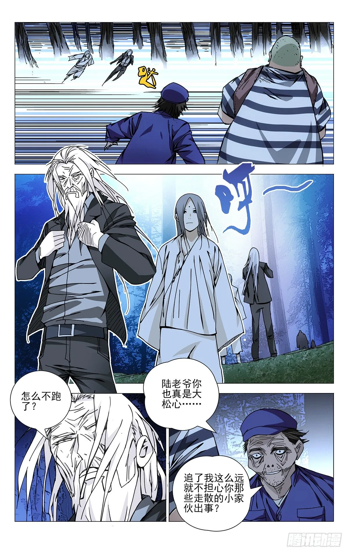 153.大闹龙虎山 第1页