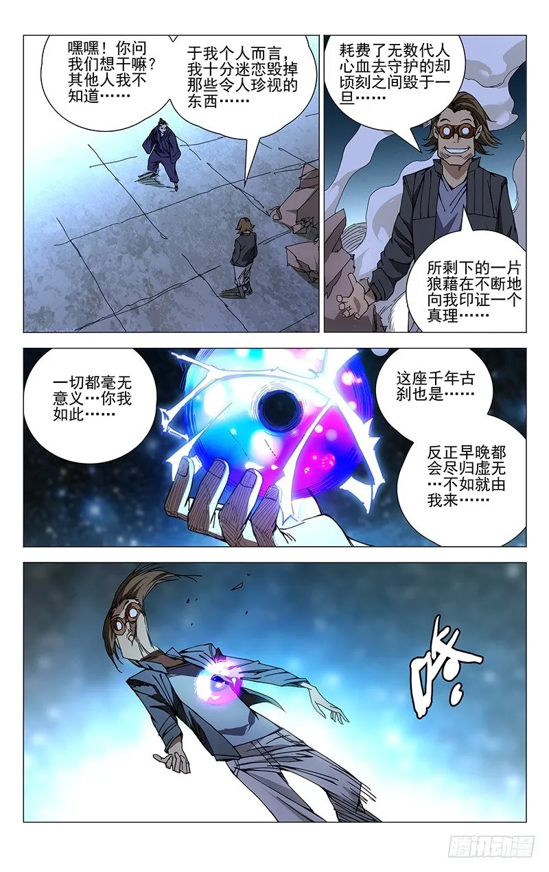 153.大闹龙虎山 第4页