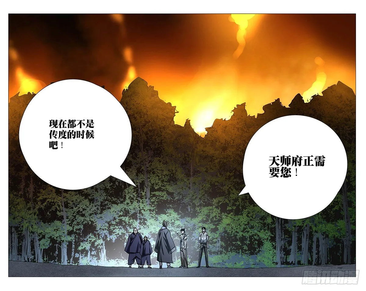 154.不拔一毛 第9页