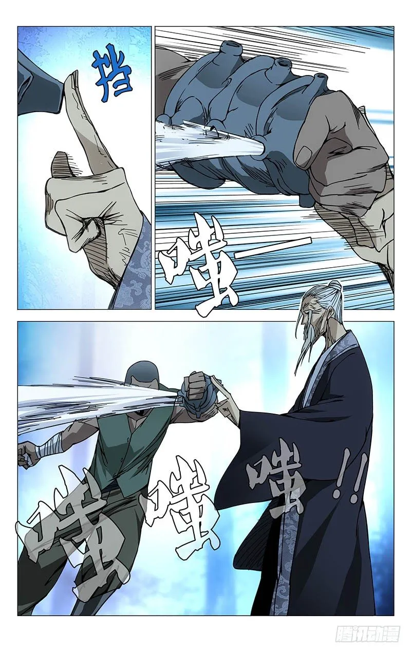 154.不拔一毛 第13页