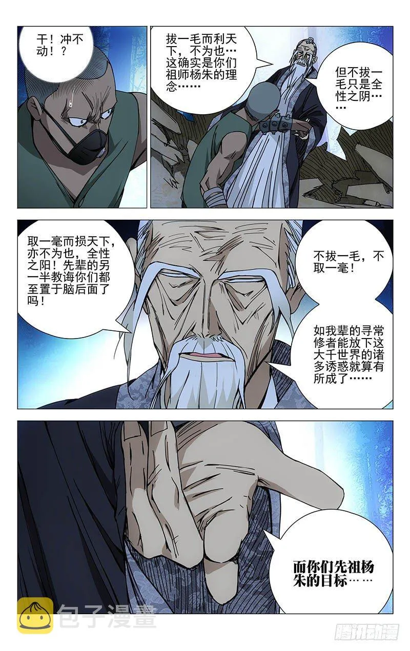 155.不取一毫 第1页
