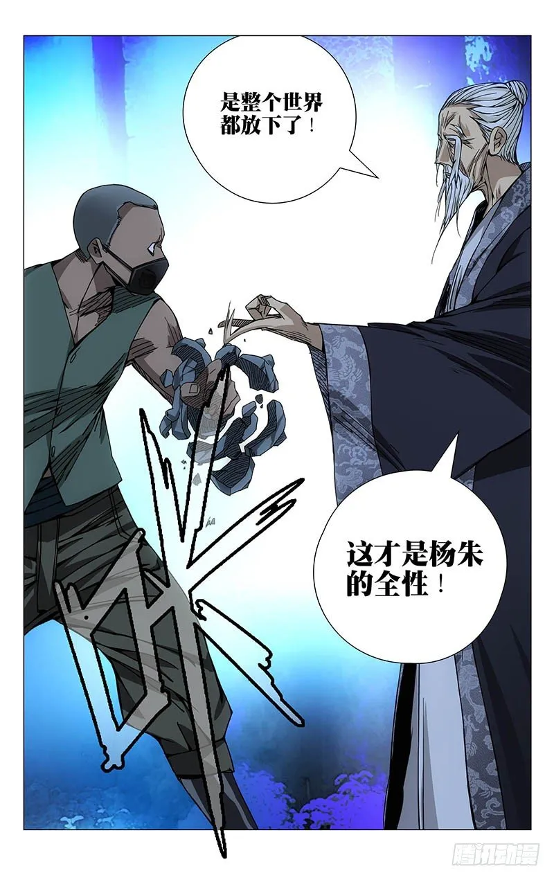 155.不取一毫 第2页