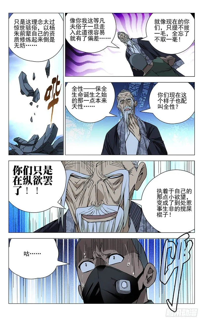 155.不取一毫 第3页