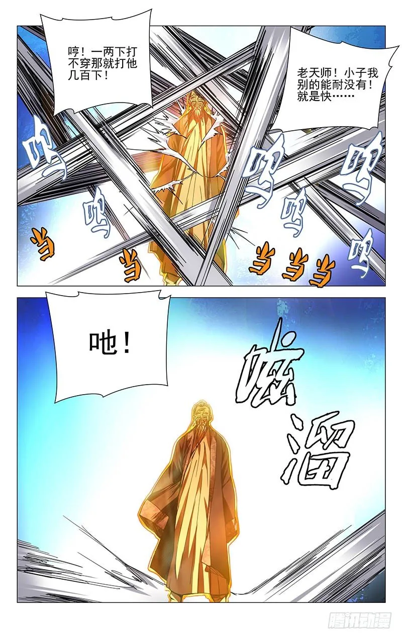 155.不取一毫 第8页