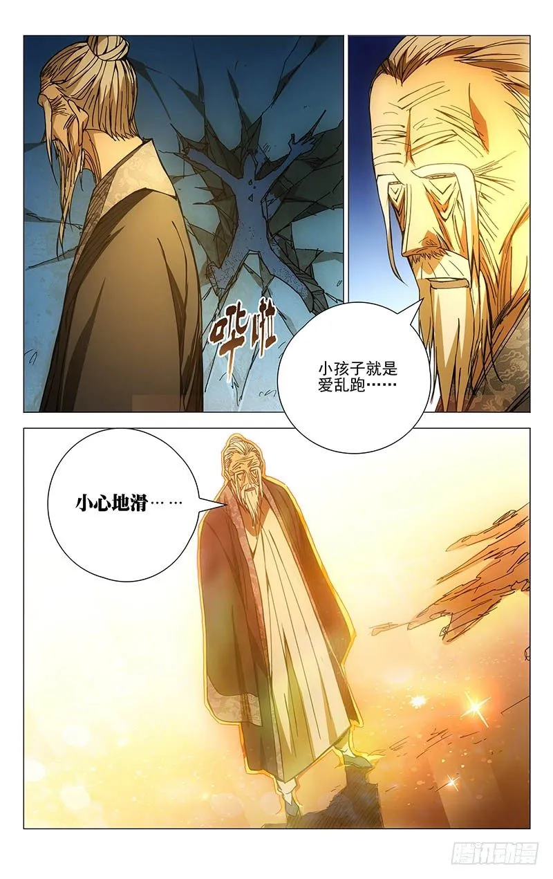155.不取一毫 第9页