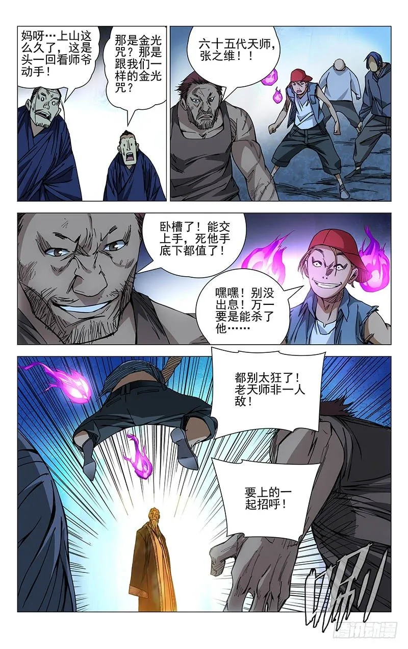 155.不取一毫 第10页