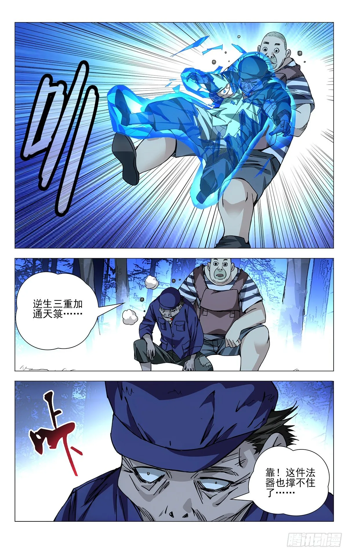 156.十二劳情阵 第1页