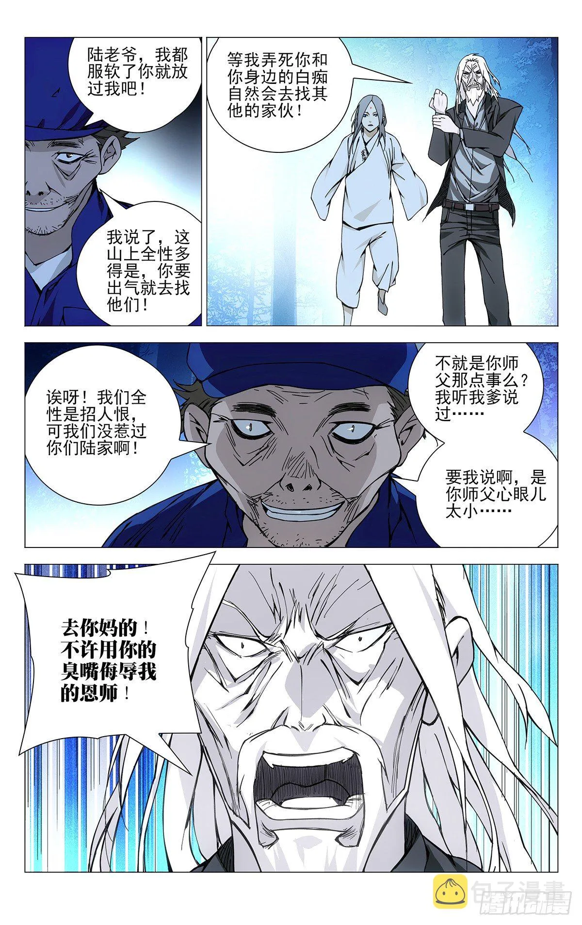 156.十二劳情阵 第2页