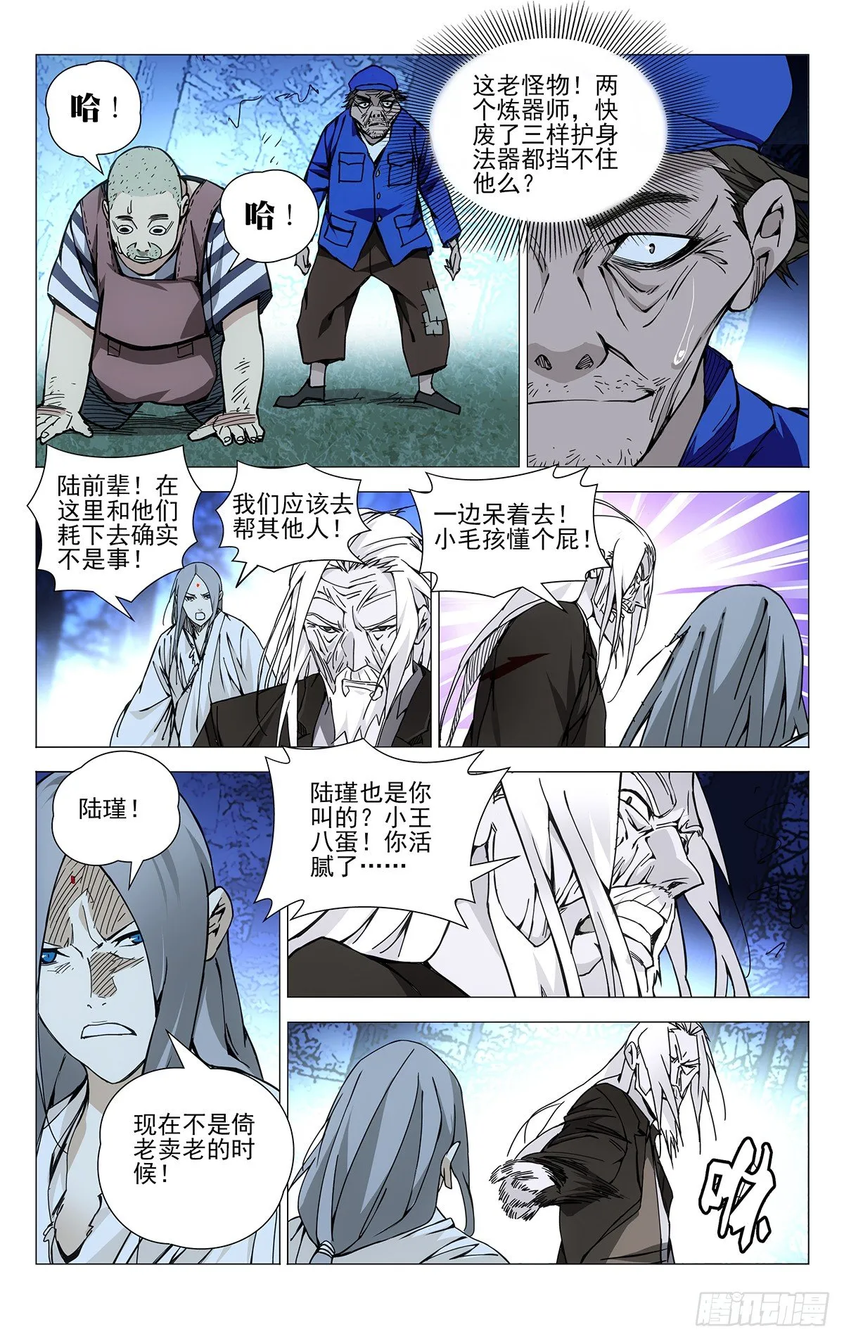156.十二劳情阵 第4页