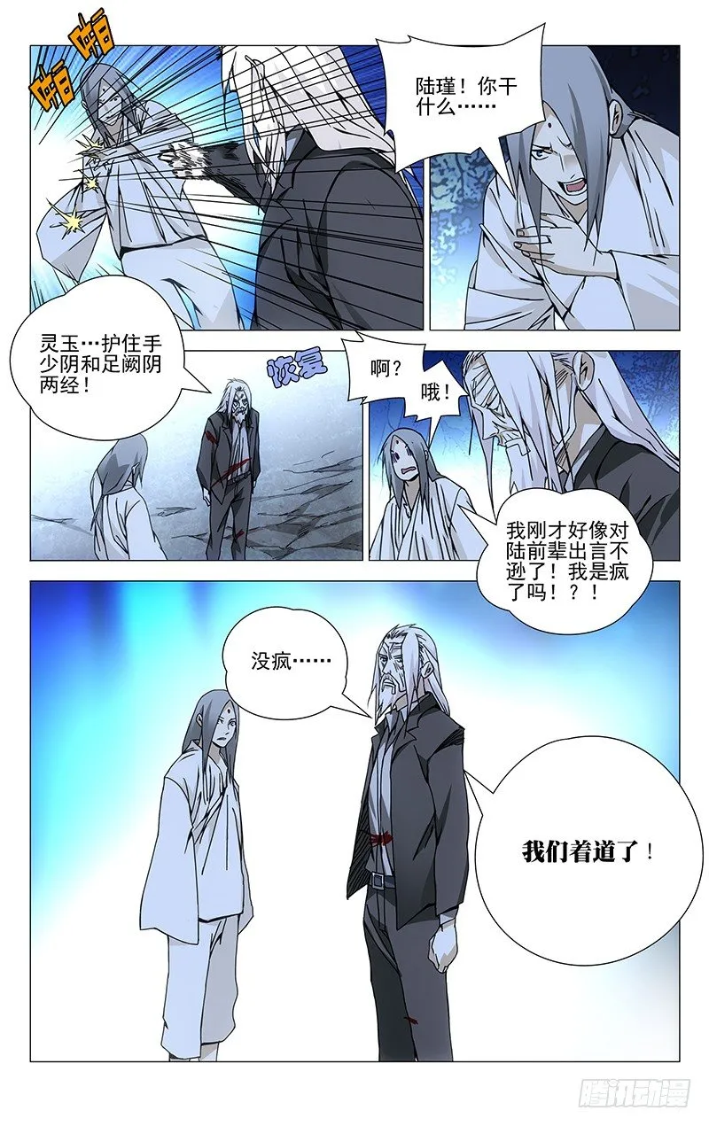 156.十二劳情阵 第5页