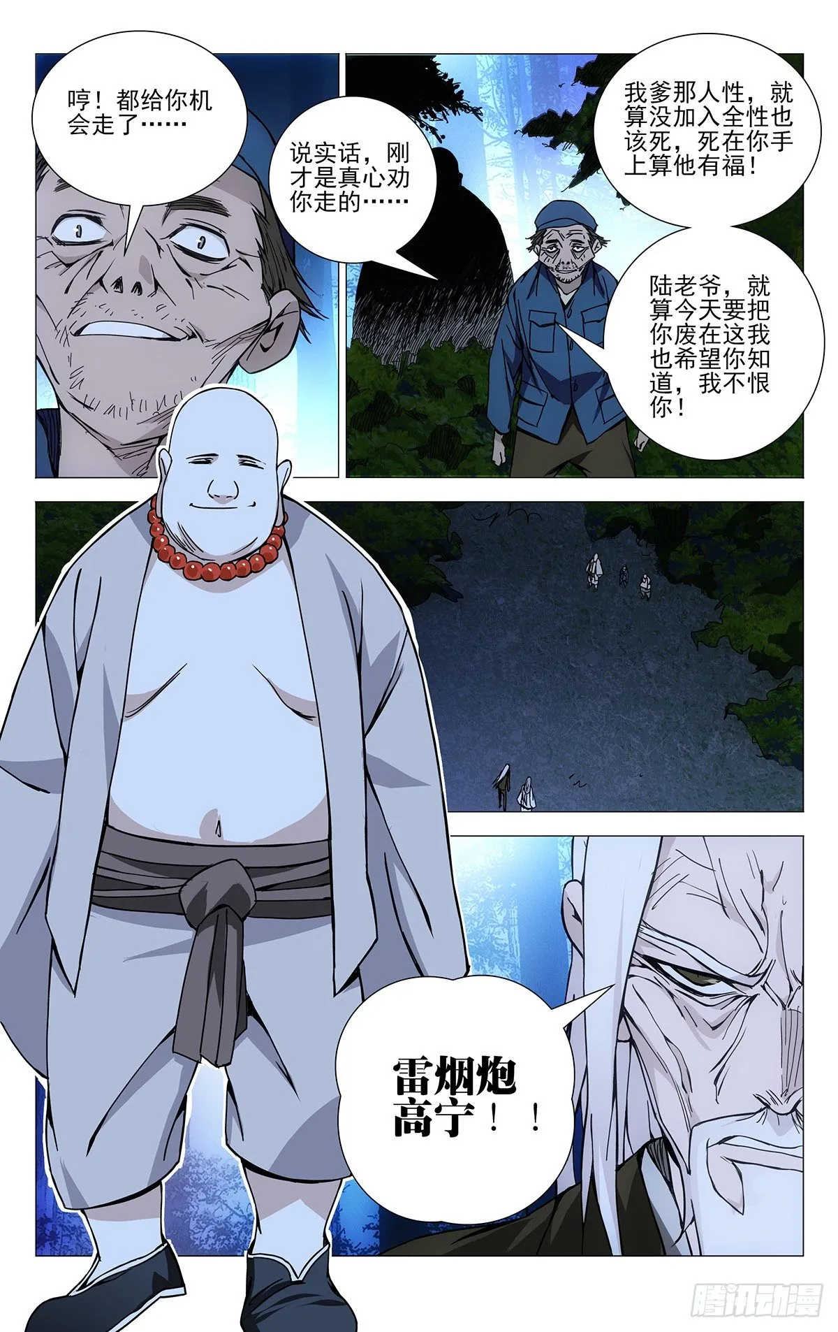 156.十二劳情阵 第6页