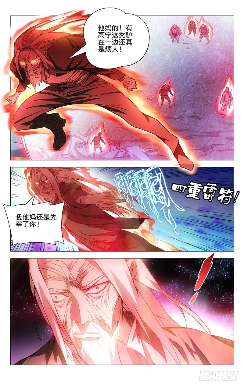 156.十二劳情阵 第9页
