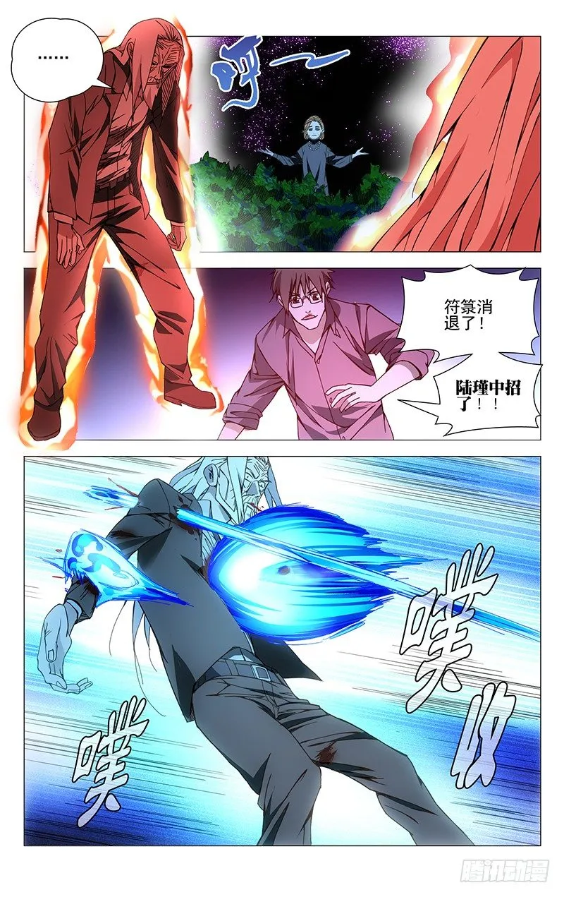 156.十二劳情阵 第10页