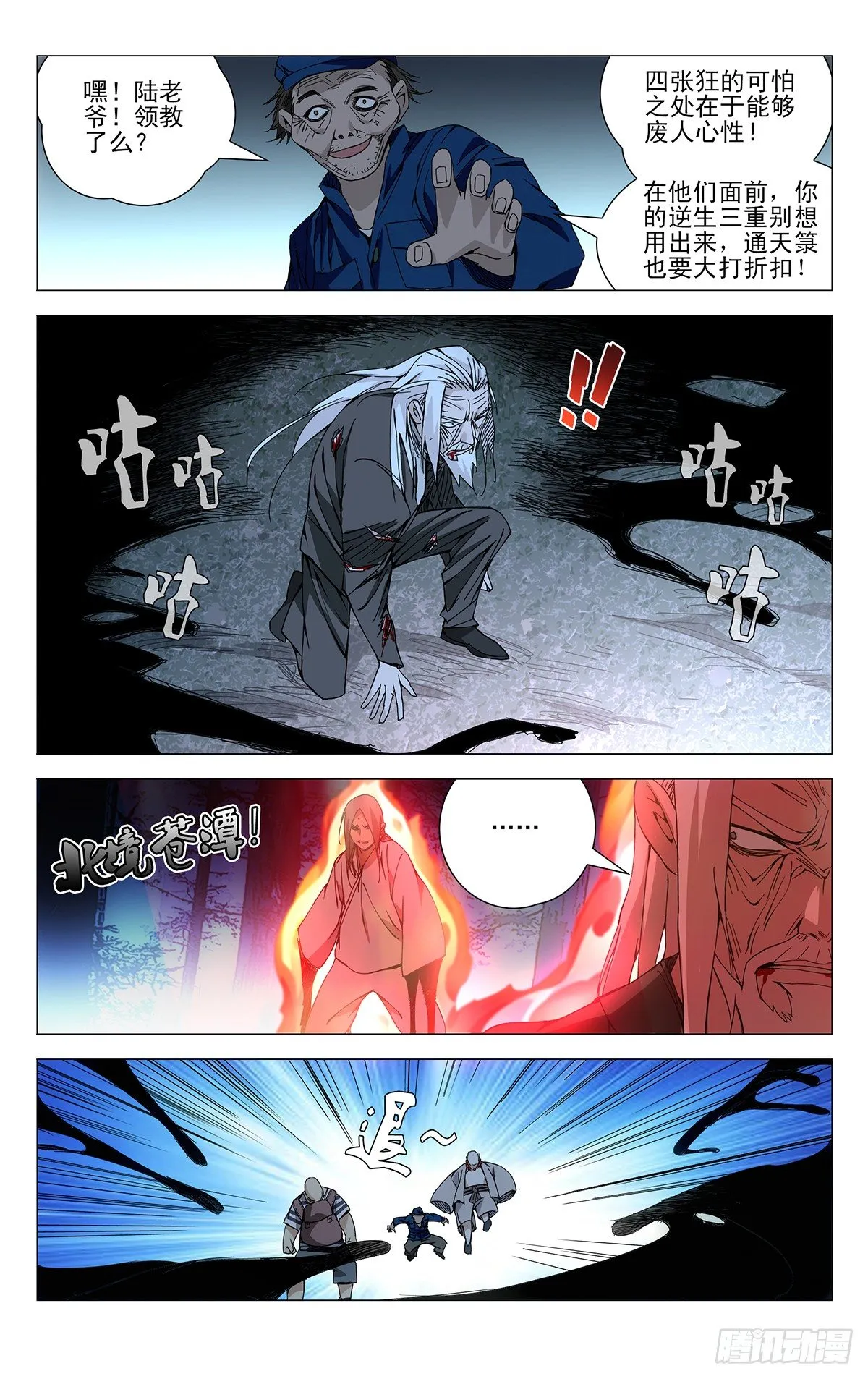 156.十二劳情阵 第11页