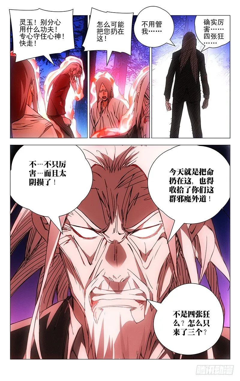 156.十二劳情阵 第12页