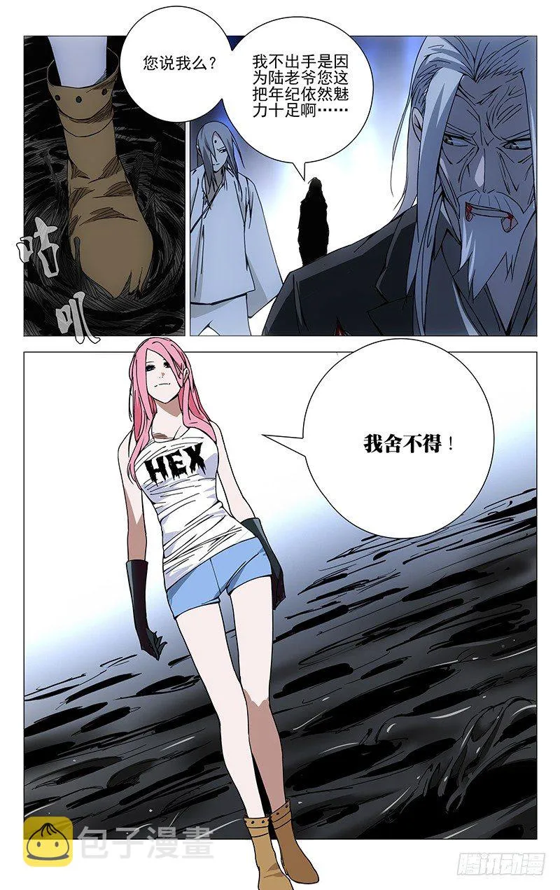 156.十二劳情阵 第13页