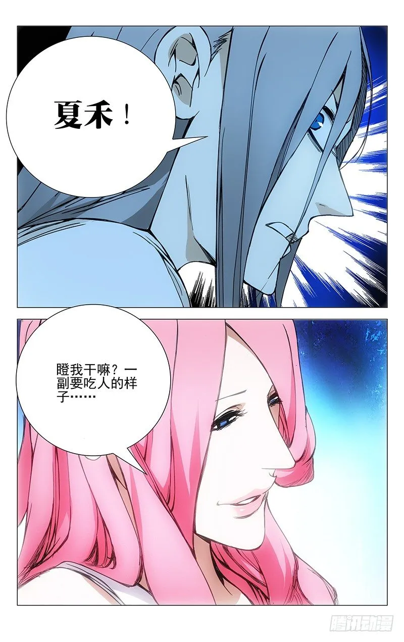 156.十二劳情阵 第14页