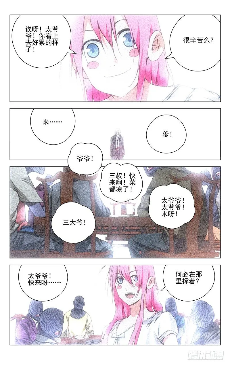 157.愤怒与仇恨 第1页