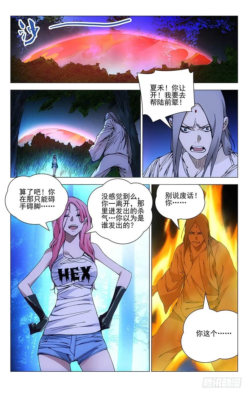 157.愤怒与仇恨 第13页