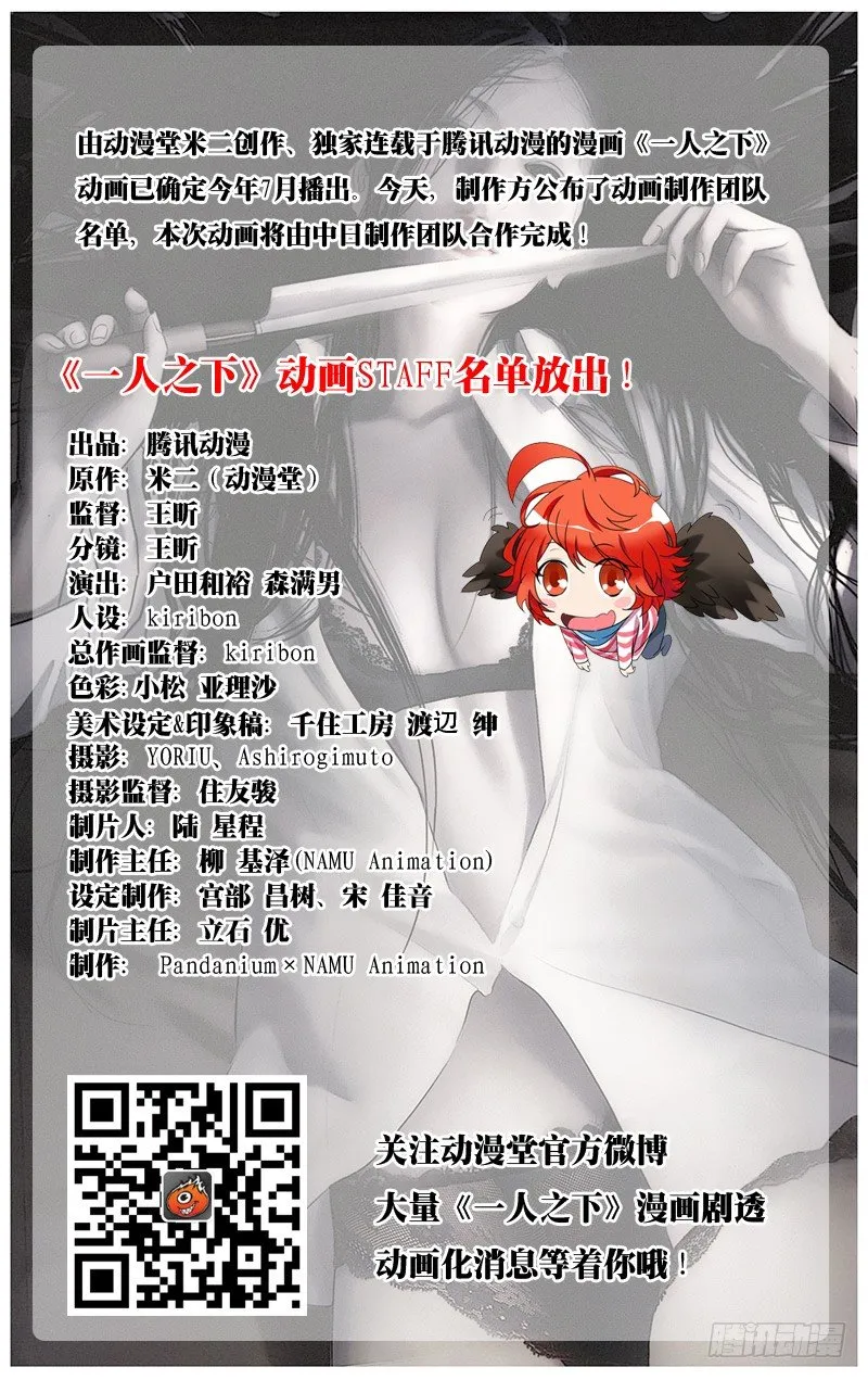 157.愤怒与仇恨 第15页