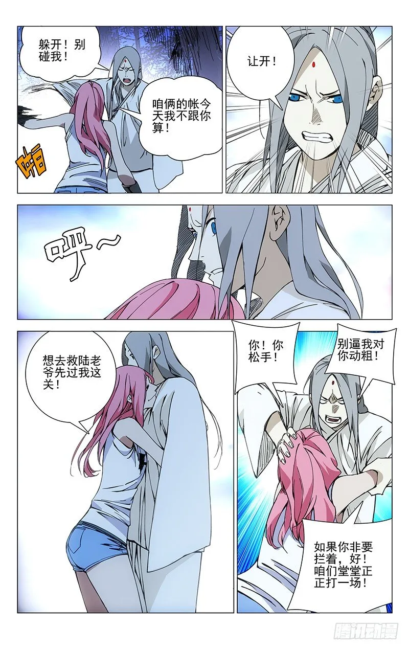 158.错了什么 第1页