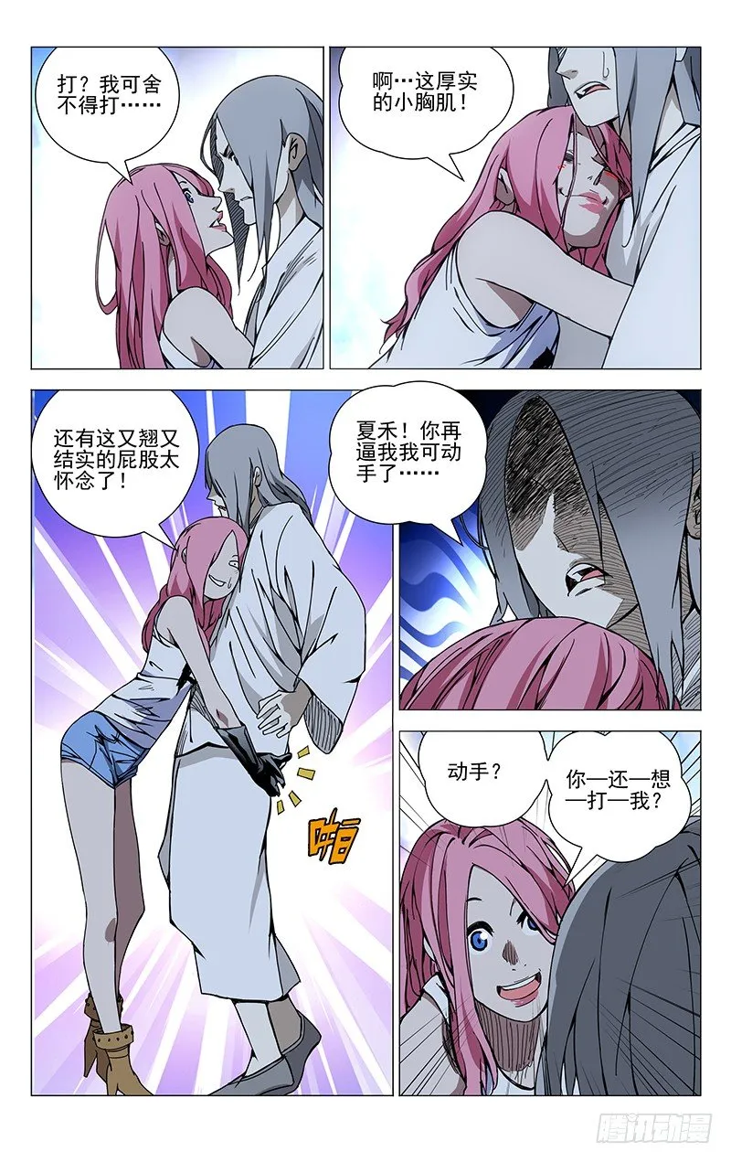 158.错了什么 第2页