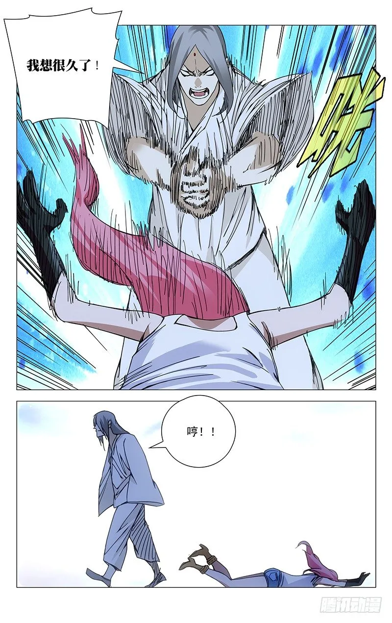 158.错了什么 第3页