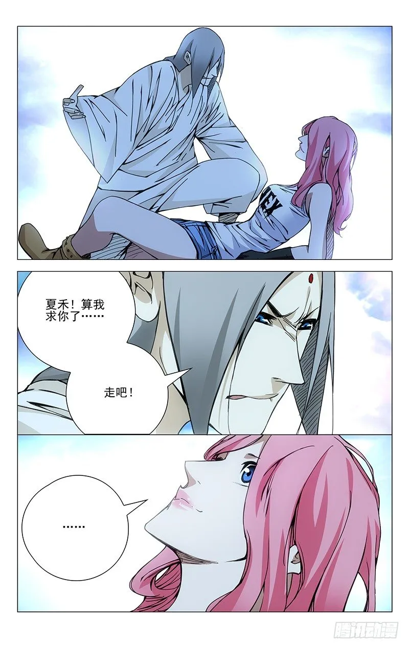 158.错了什么 第5页