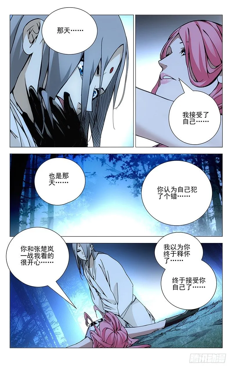 158.错了什么 第9页