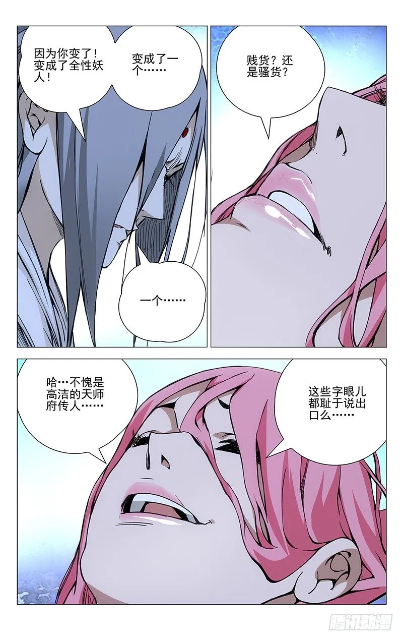 158.错了什么 第11页