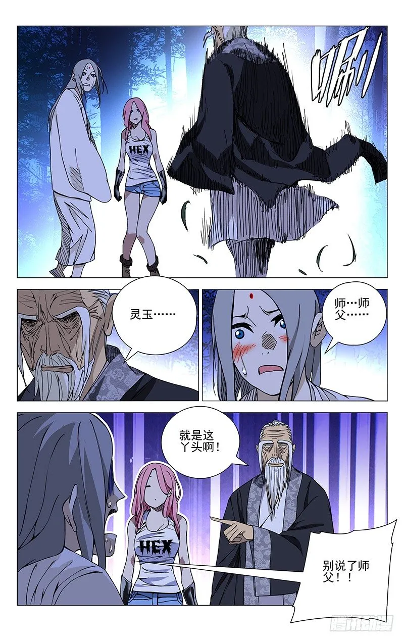 158.错了什么 第14页