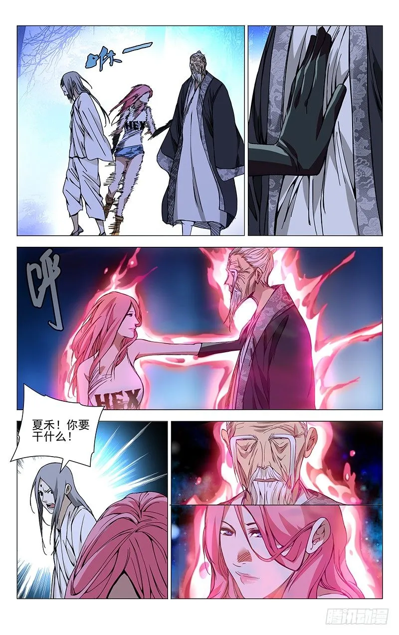 159.己不由心，身不由己 第2页