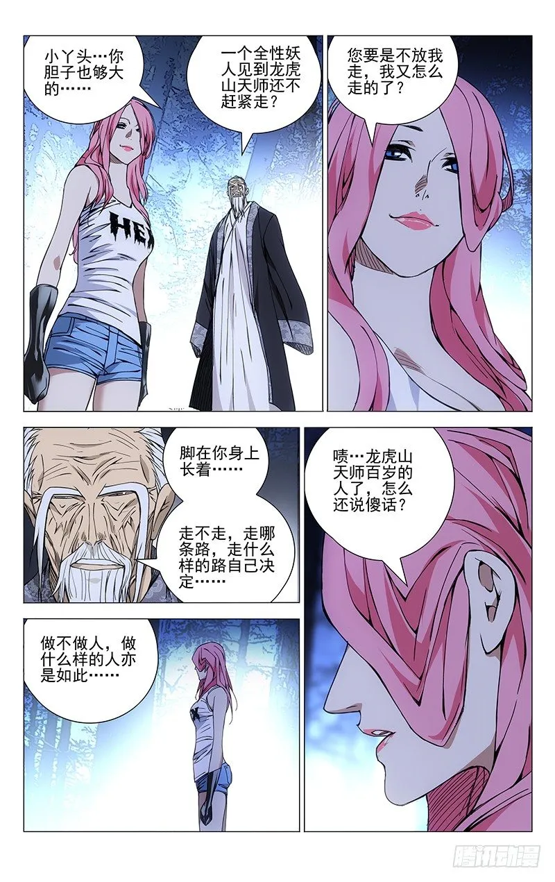 159.己不由心，身不由己 第5页