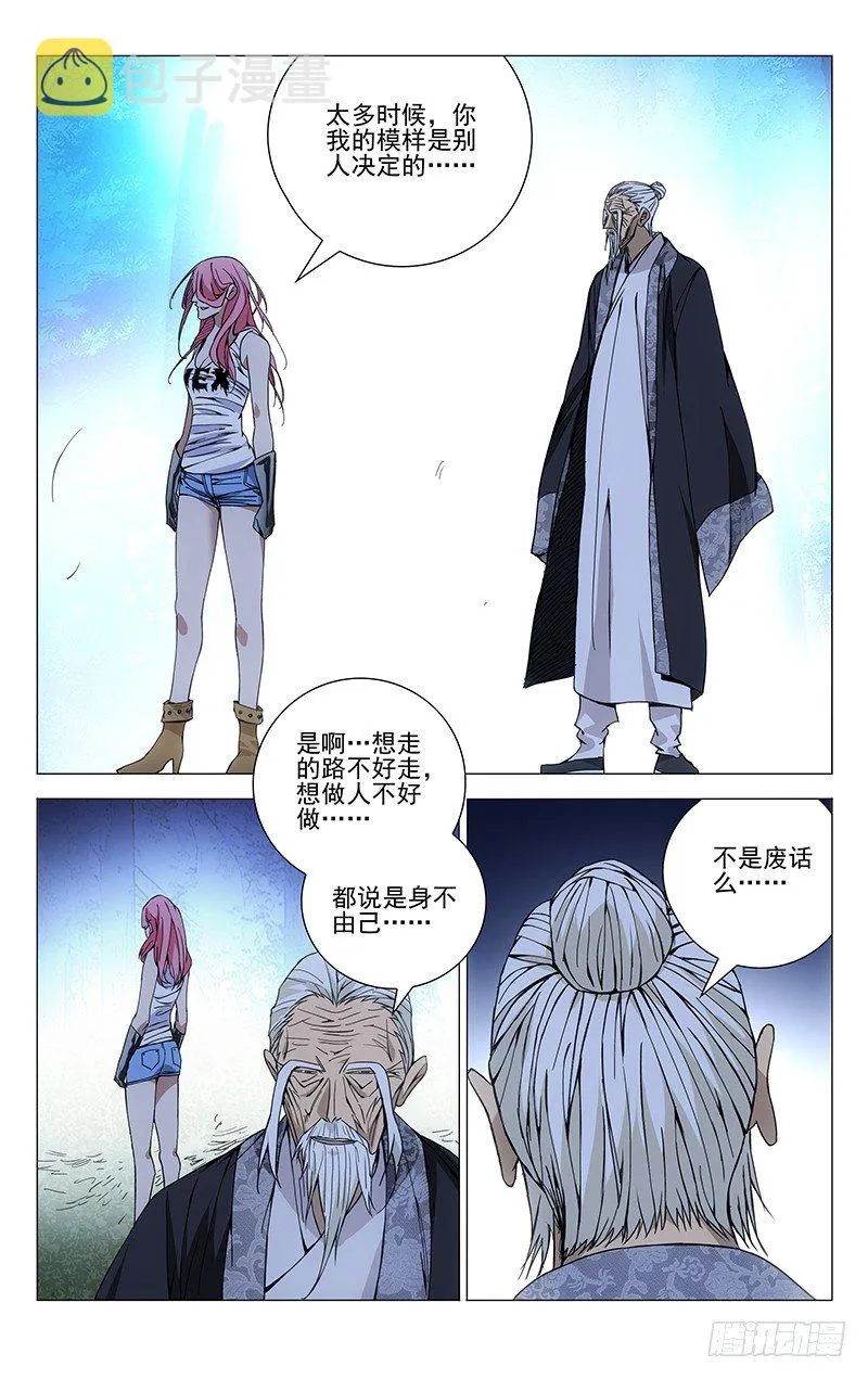 159.己不由心，身不由己 第6页
