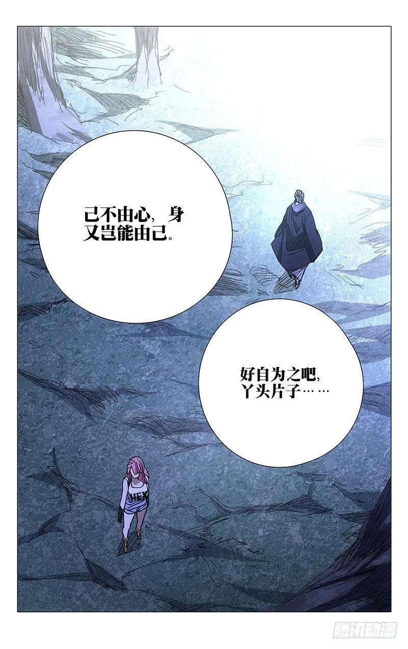 159.己不由心，身不由己 第7页