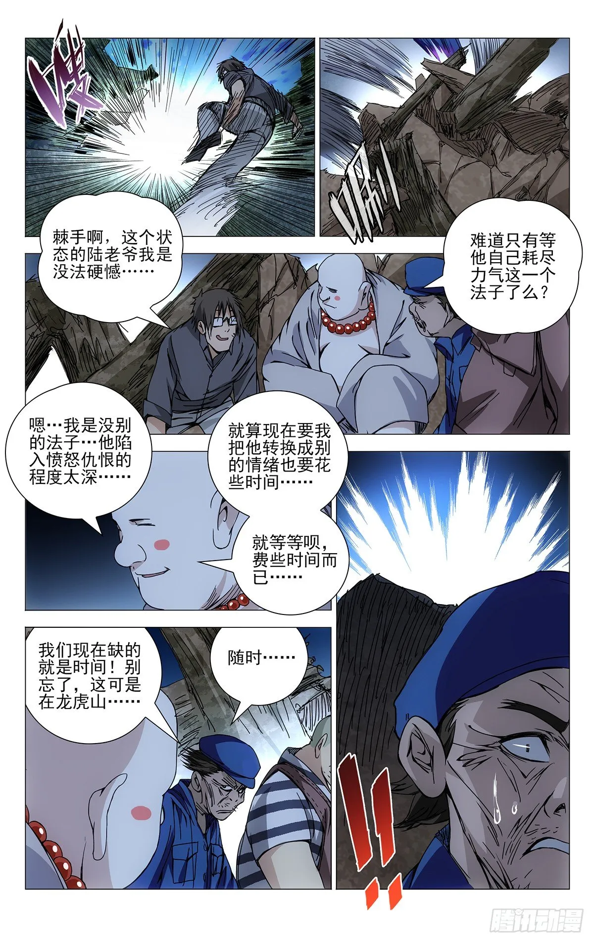 159.己不由心，身不由己 第9页