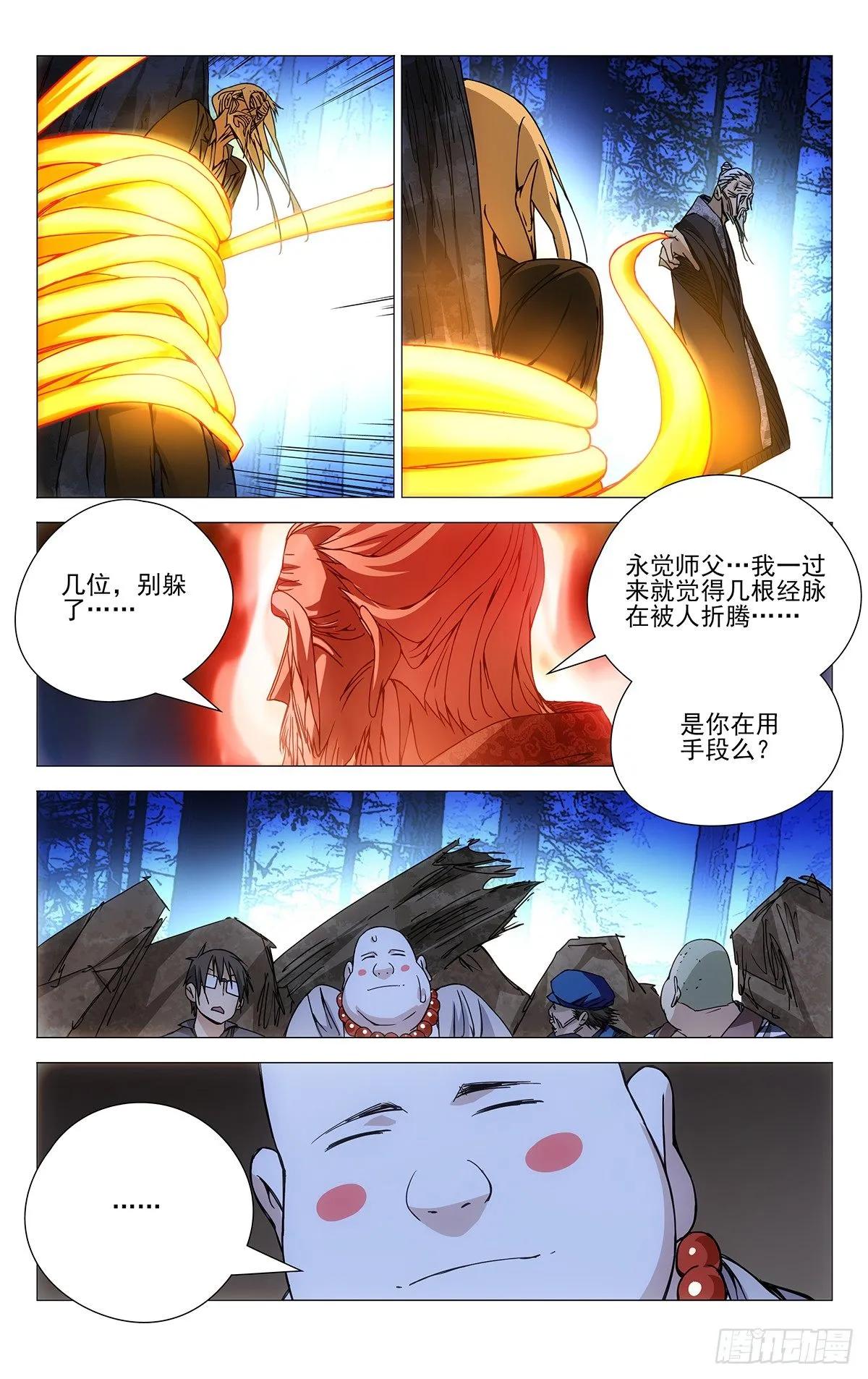 159.己不由心，身不由己 第13页