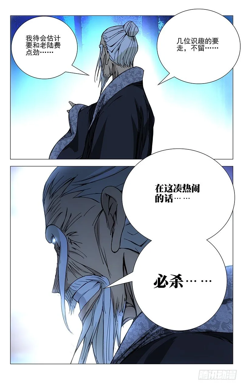 159.己不由心，身不由己 第14页