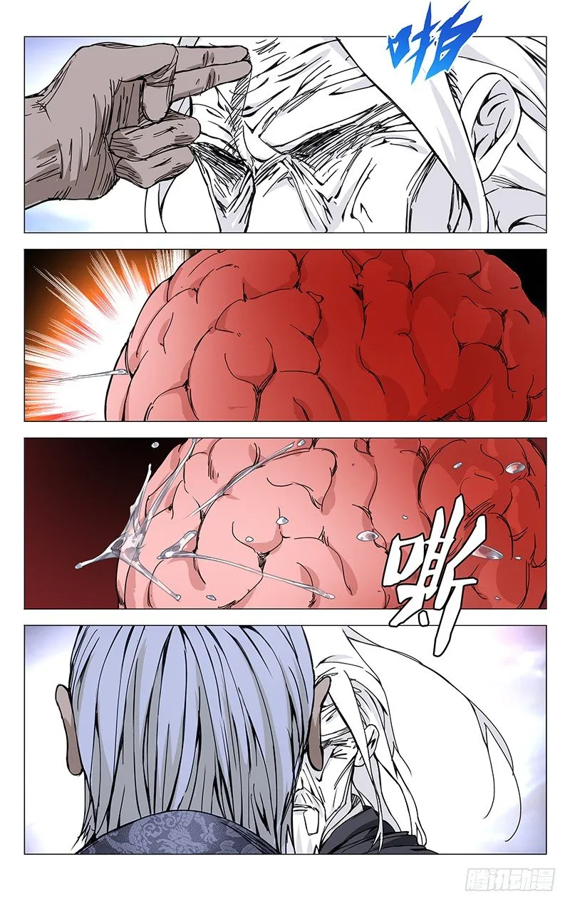 161.可以杀吗？ 第4页