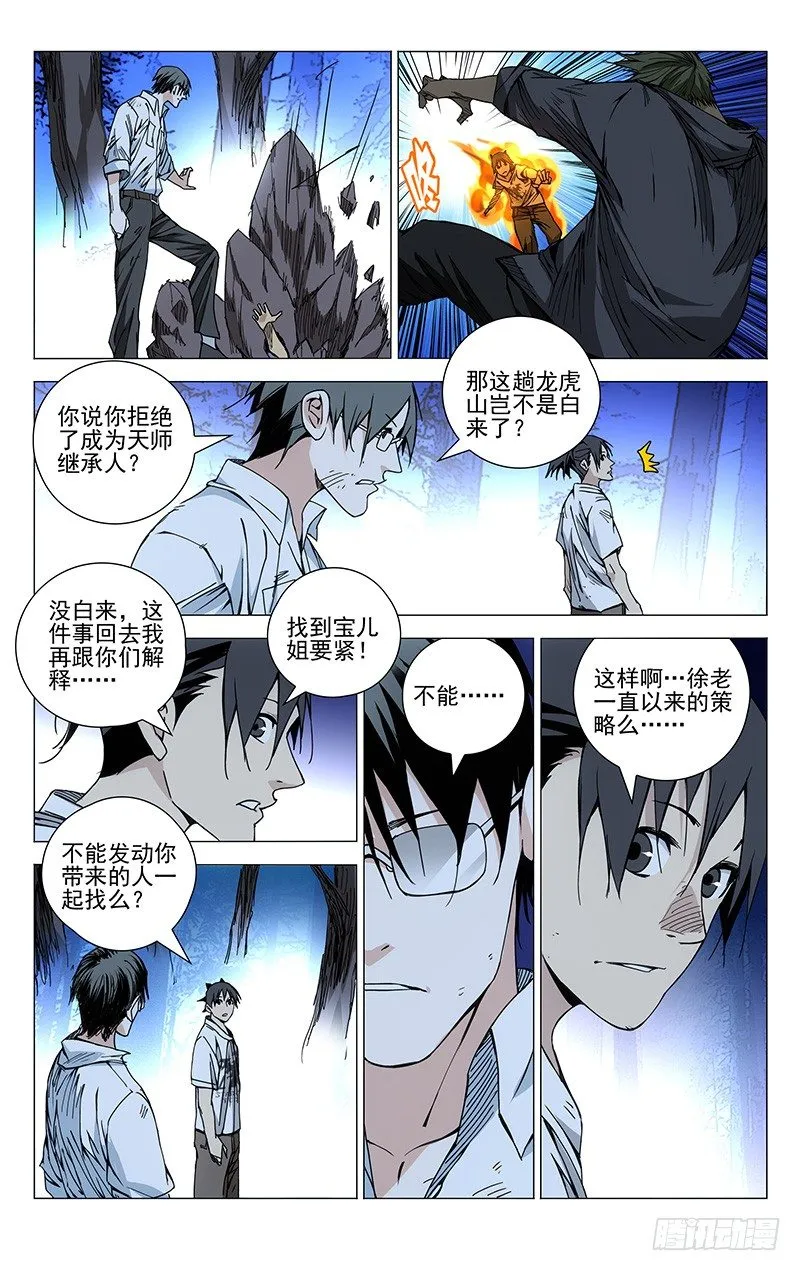 161.可以杀吗？ 第7页
