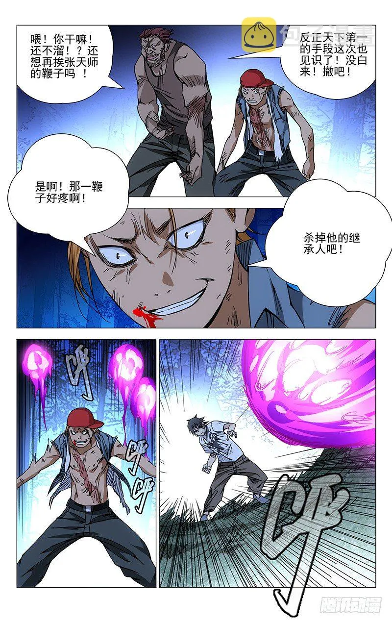 161.可以杀吗？ 第10页