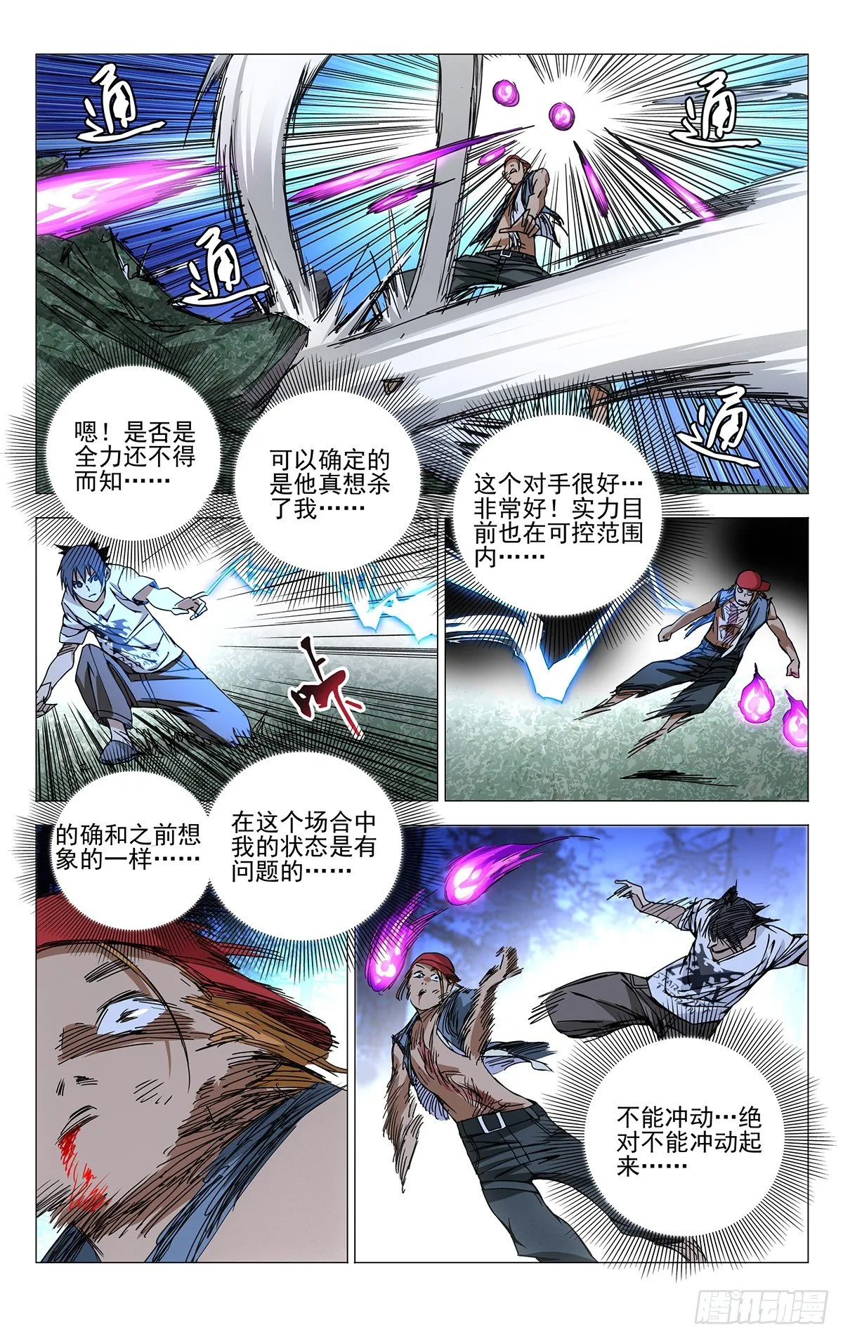 161.可以杀吗？ 第12页