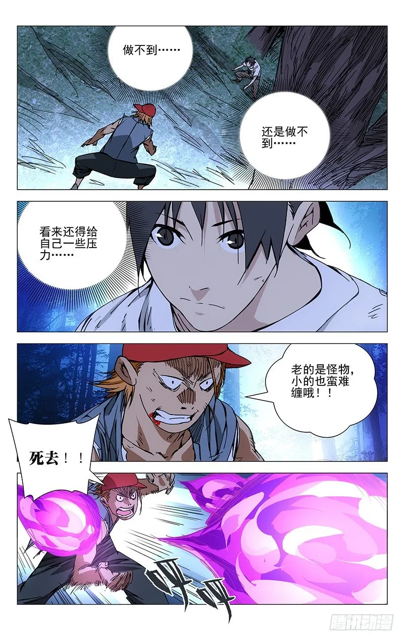161.可以杀吗？ 第13页