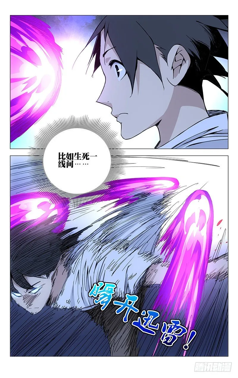 161.可以杀吗？ 第14页
