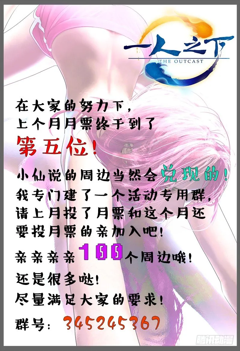 161.可以杀吗？ 第18页