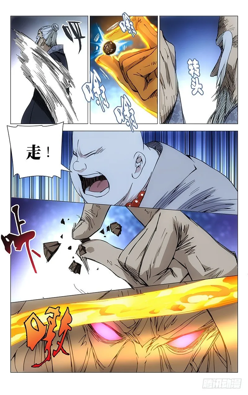 160.净心咒 第2页