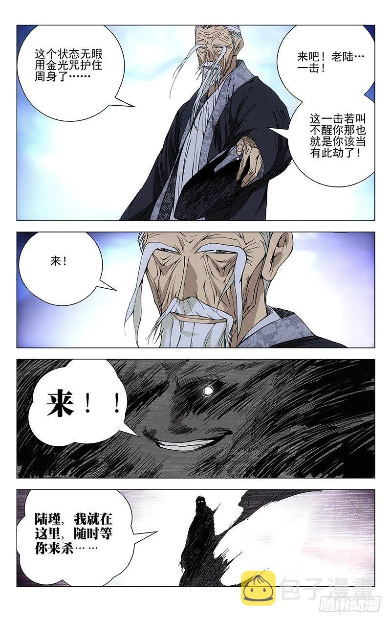 160.净心咒 第14页