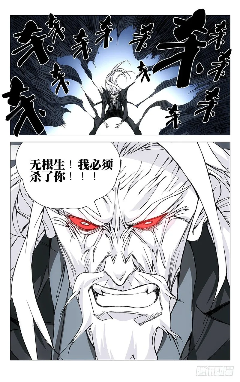 160.净心咒 第15页