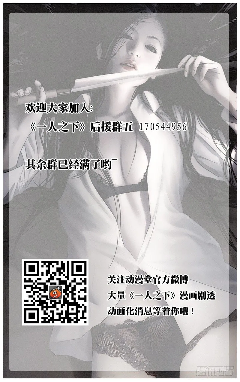 160.净心咒 第16页