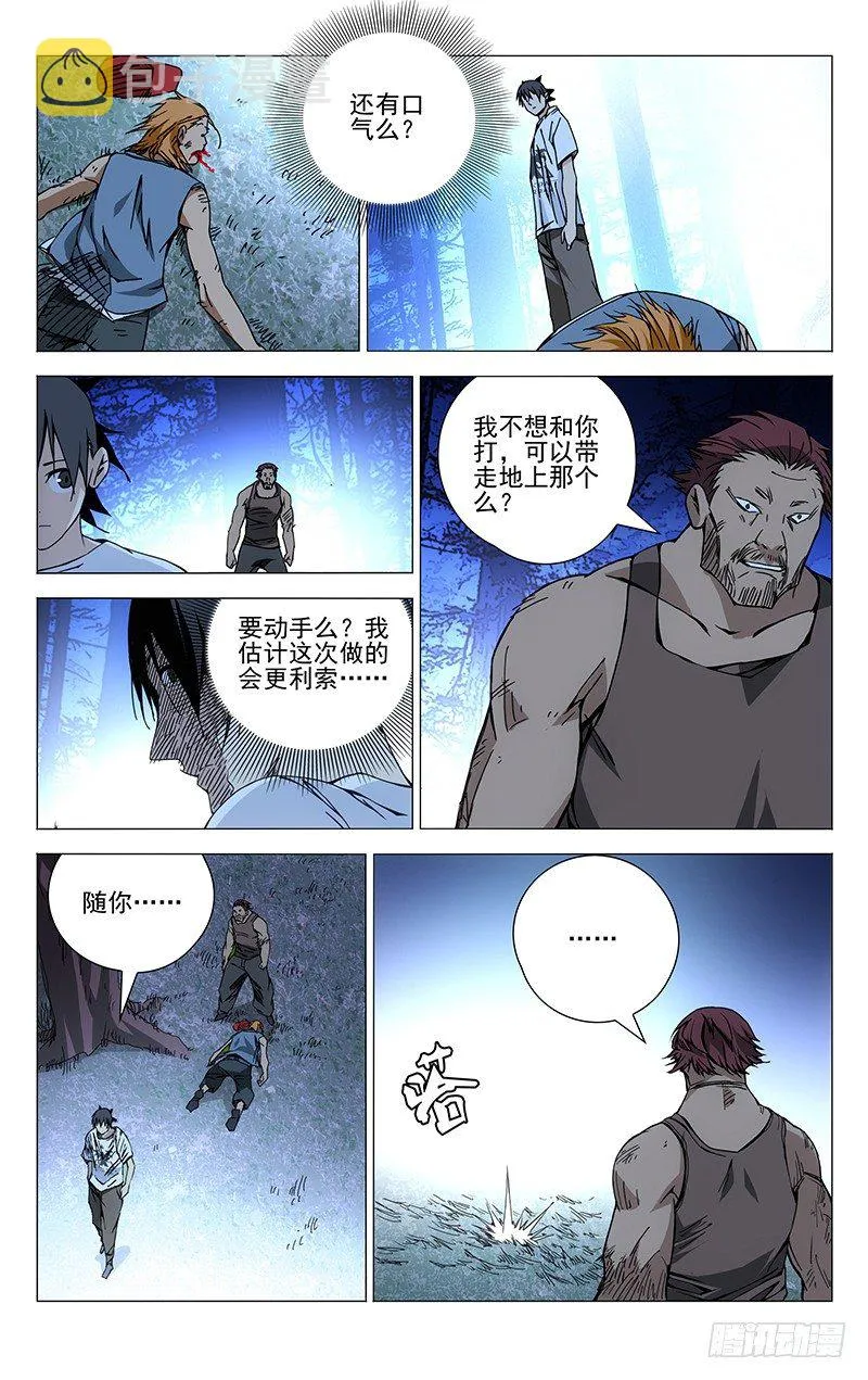 162.决不妥协 第1页